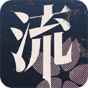 流言侦探手游 v3.1.1最新版