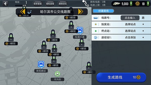 城市公交模拟器免费国服版