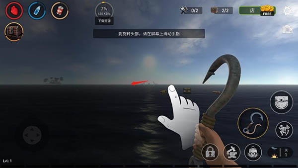 海洋游猎生存官方中文版