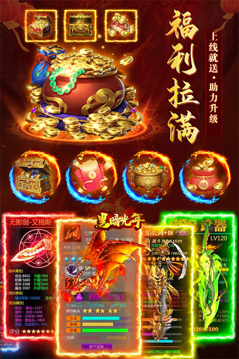 黑暗光年传奇