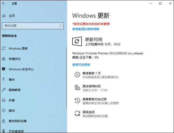 小马win11升级助手