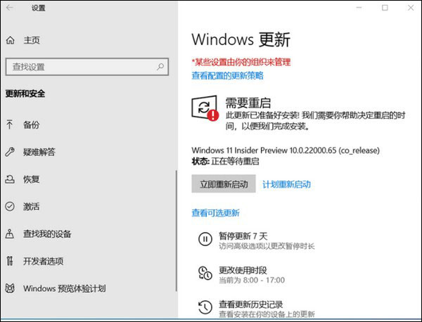 小马win11升级助手