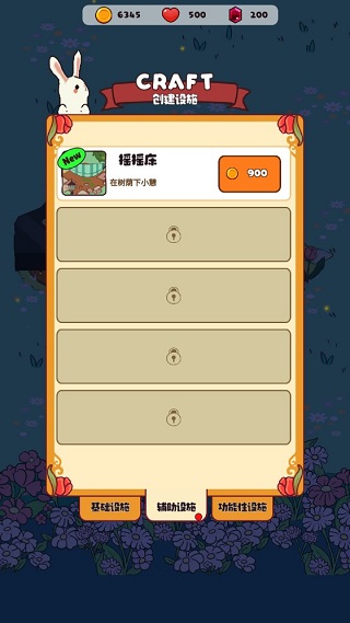 兔兔音乐会