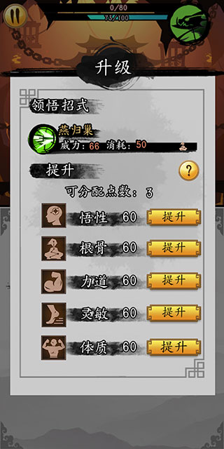 剑与影