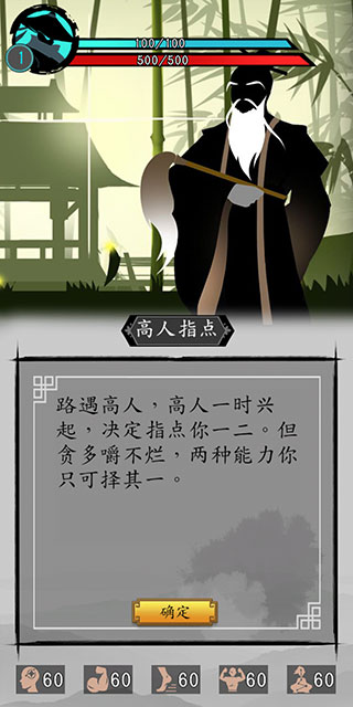 剑与影