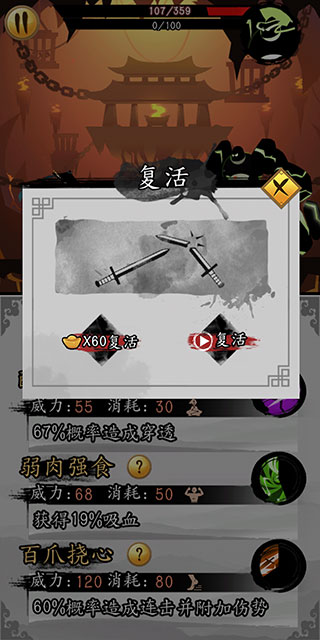 剑与影