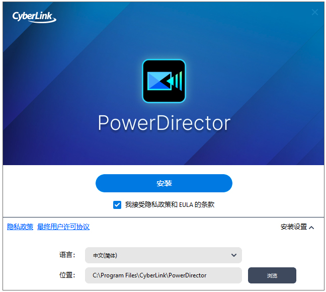 威力导演最新版