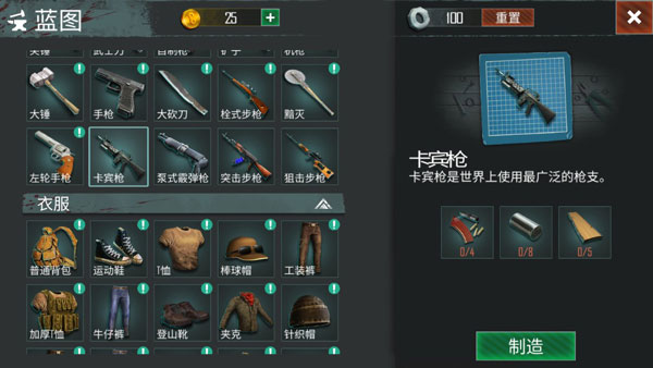 生死存亡游戏