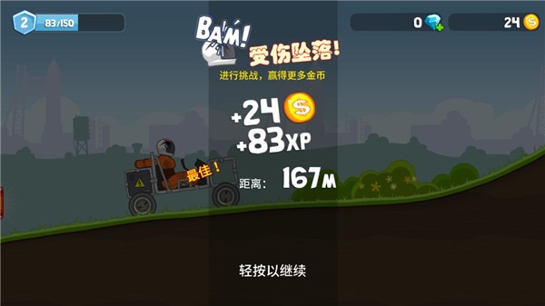 暴爽疯狂赛车泰坦星正版