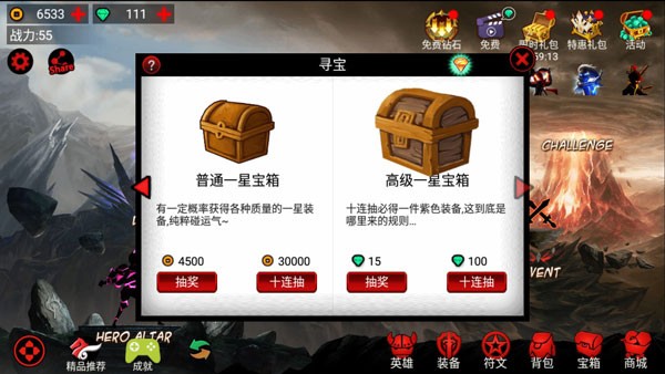 火柴人联盟1手游老版本
