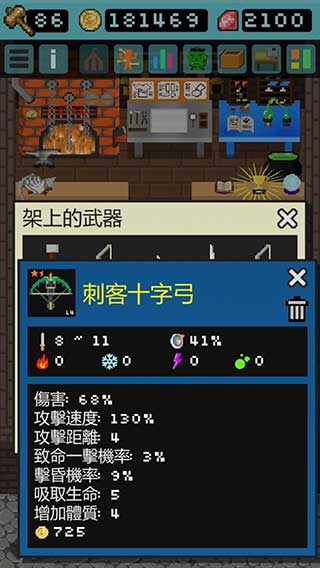 哥布林的道具屋手游