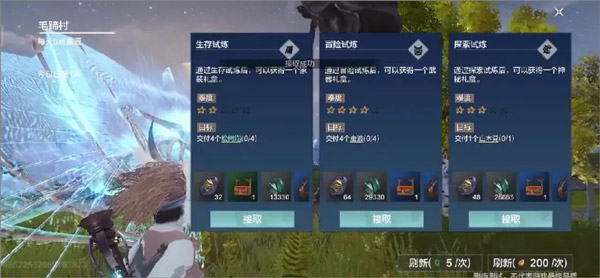妄想山海云游戏手游免费版
