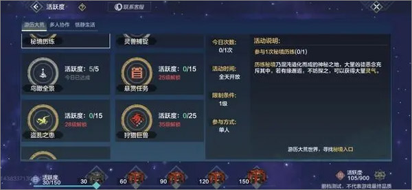 妄想山海云游戏手游免费版