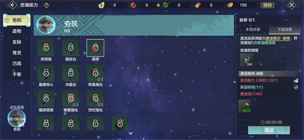 妄想山海云游戏手游免费版