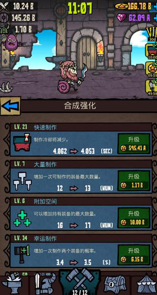 武器大亨游戏