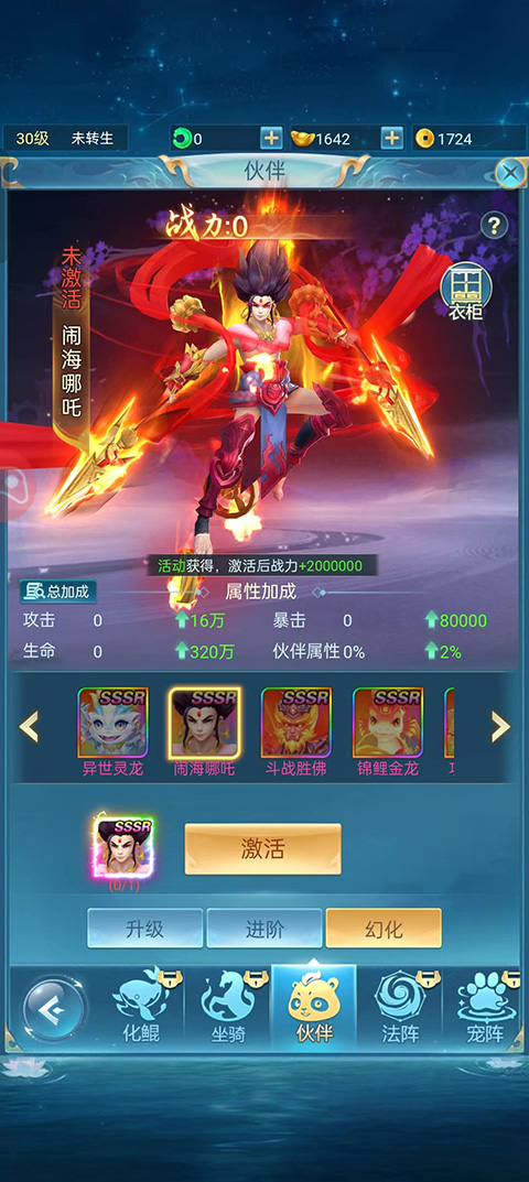 青云诀之伏魔官方0.1折版（含全礼包码）