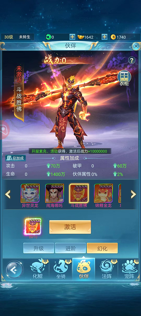青云诀之伏魔官方0.1折版（含全礼包码）