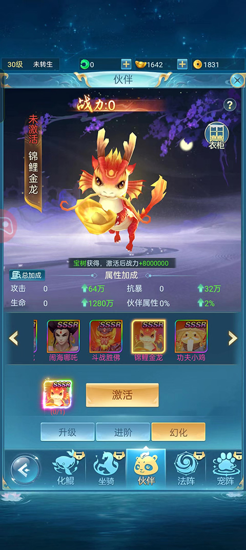 青云诀之伏魔官方0.1折版（含全礼包码）
