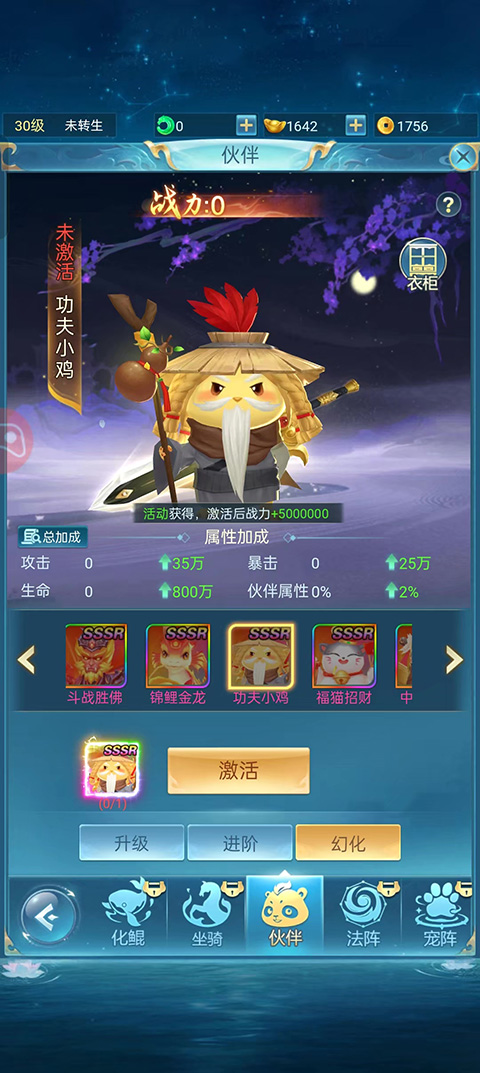 青云诀之伏魔官方0.1折版（含全礼包码）