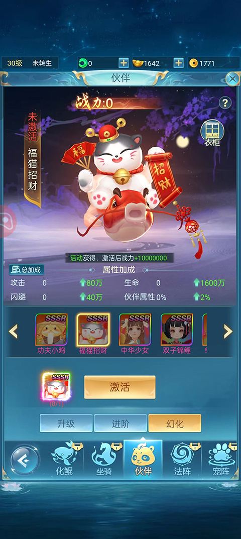 青云诀之伏魔官方0.1折版（含全礼包码）