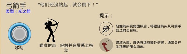 火柴人战争遗产绿色钥匙最新版