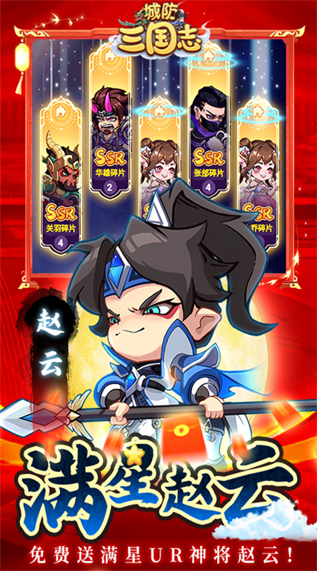 城防三国志手游0.1折正式版