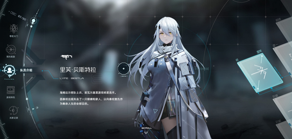 尘白禁区手游