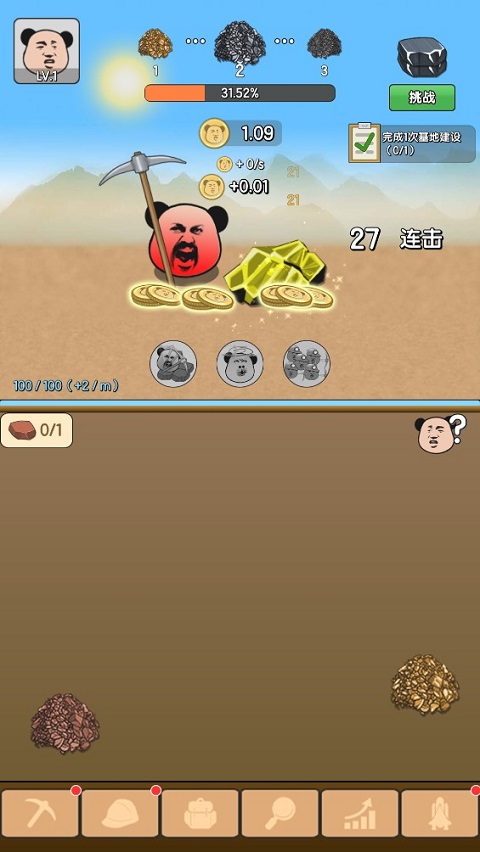 熊猫矿工