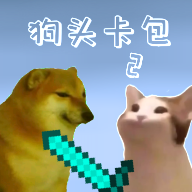 狗头卡包2 v1.52最新版