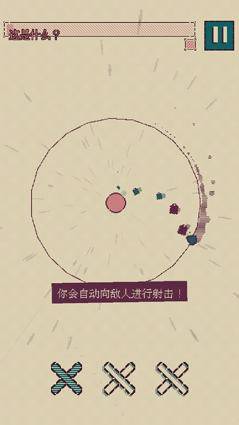 触点回战安卓免广告版
