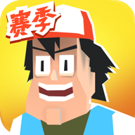 投掷勇士 v2.2.1正式版