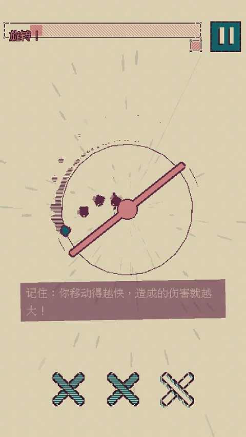 触点回战安卓免广告版