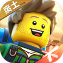 乐高无限 v0.8.27官方版