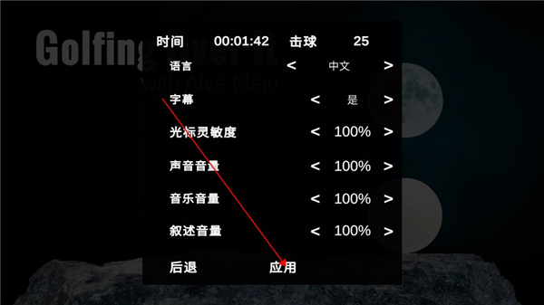高尔夫求升