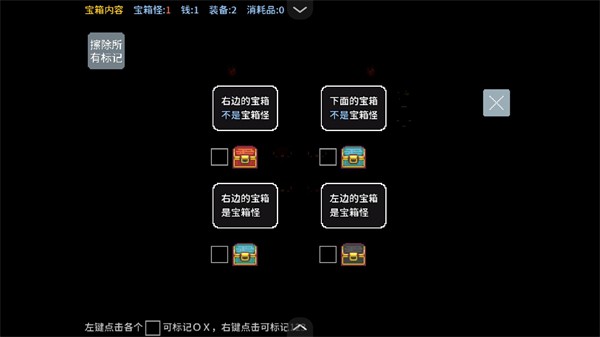 宝箱怪逻辑手游正式版