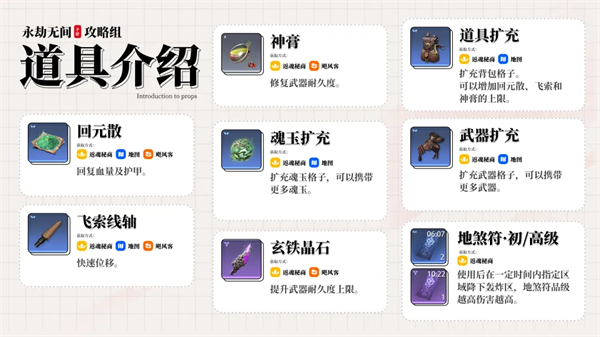 云永劫无间手游正式版