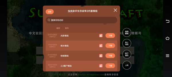 生存战争2僵尸枪商店手游双人版