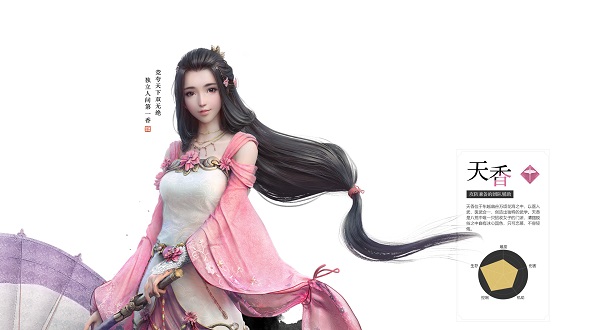 天涯明月刀