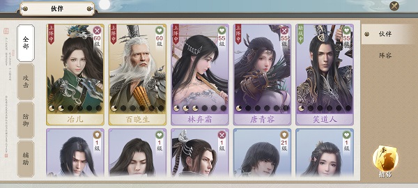 天涯明月刀