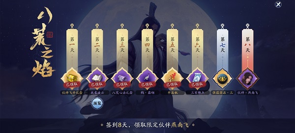 天涯明月刀