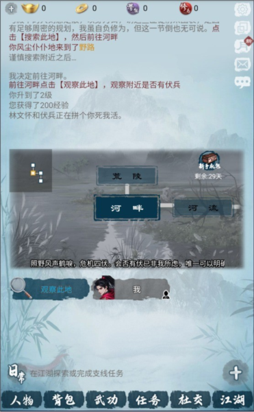纸上苍生录