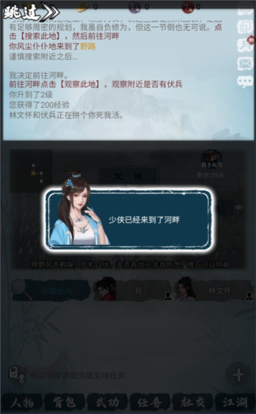 纸上苍生录