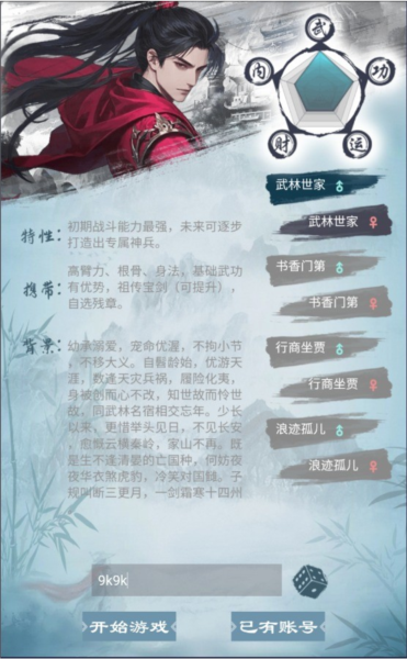 纸上苍生录