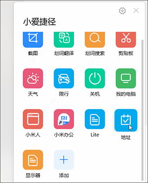 小米小爱鼠标驱动软件