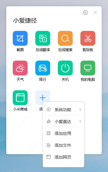 小米小爱鼠标驱动软件