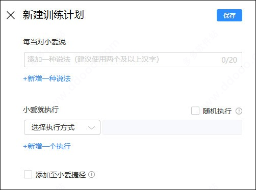 小米小爱鼠标驱动软件
