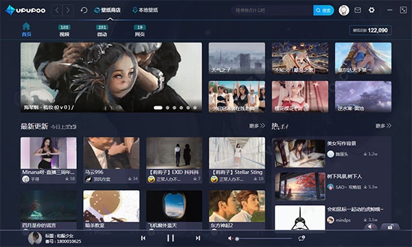 UPUPOO动态桌面