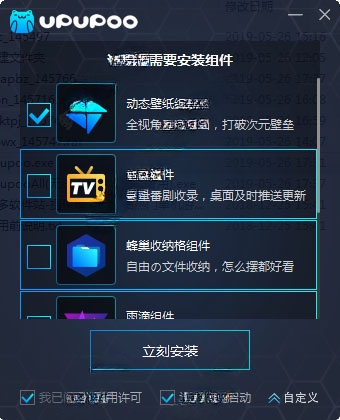 UPUPOO动态桌面