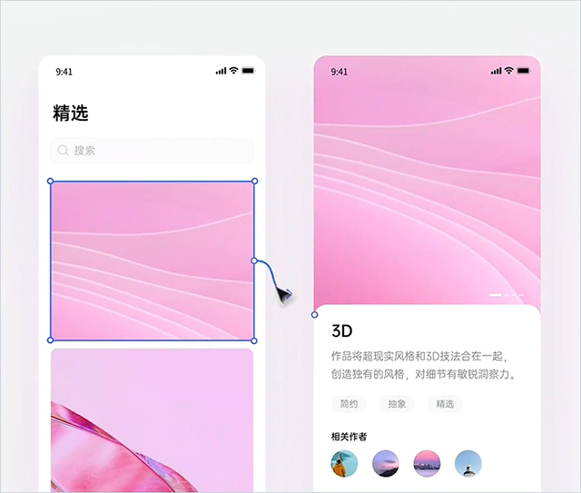 pixso协同设计软件