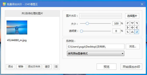 2345看图王